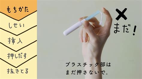 タンポん 使用時間|タンポン使用上の注意点